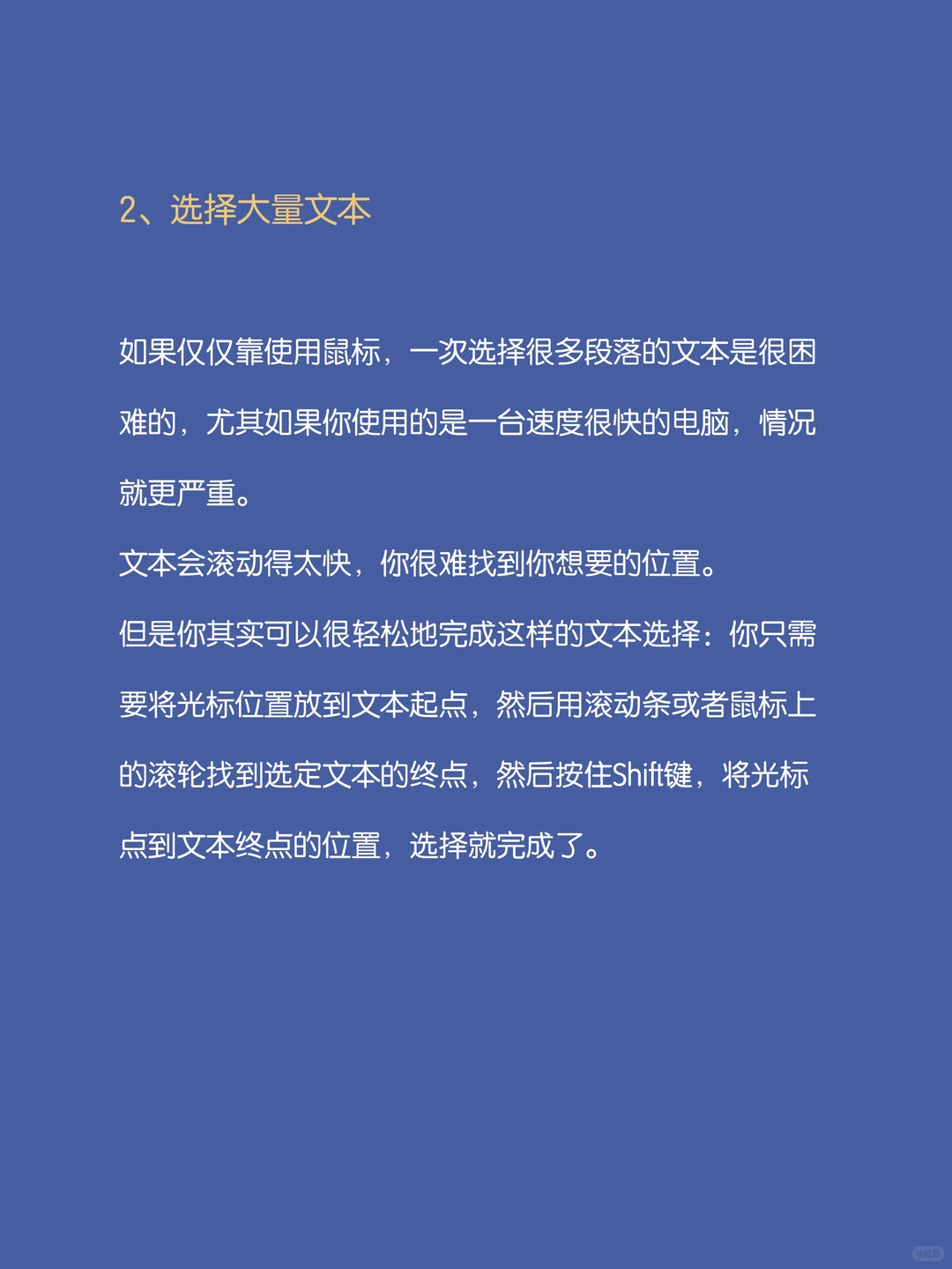 5个Word的使用小窍门