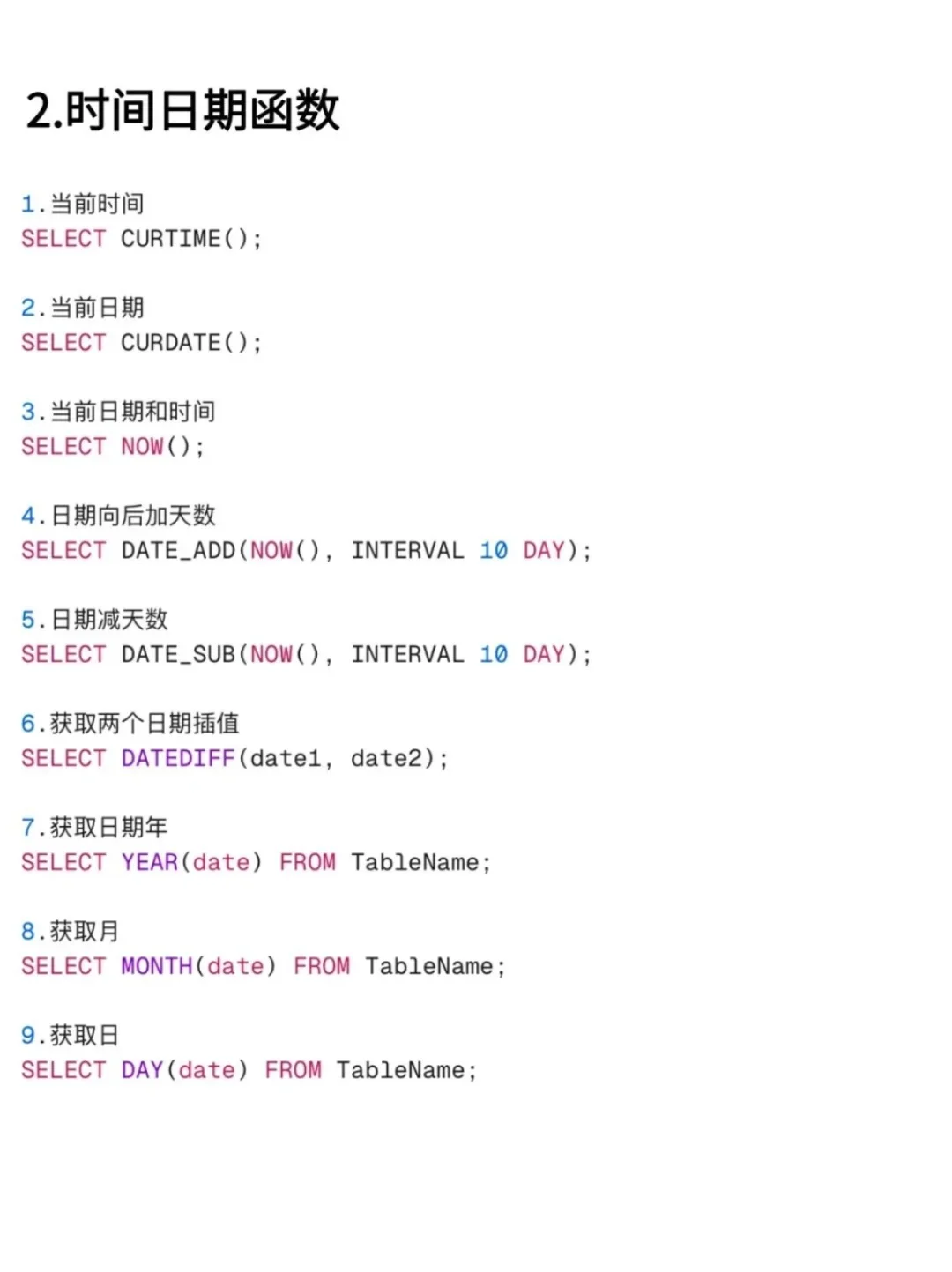 100条常用的SQL语句大全，赶紧收藏起来！！