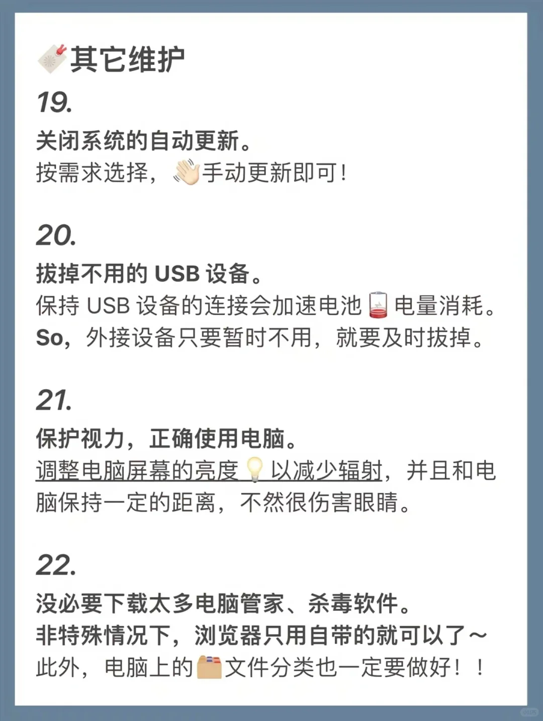 高效使用笔记本电脑的实用技巧