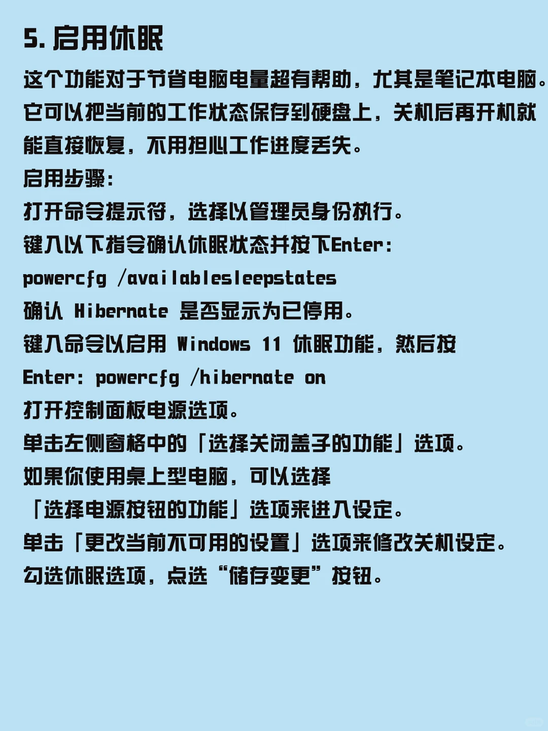 Win11必开6大隐藏功能！效率翻倍秒变高手