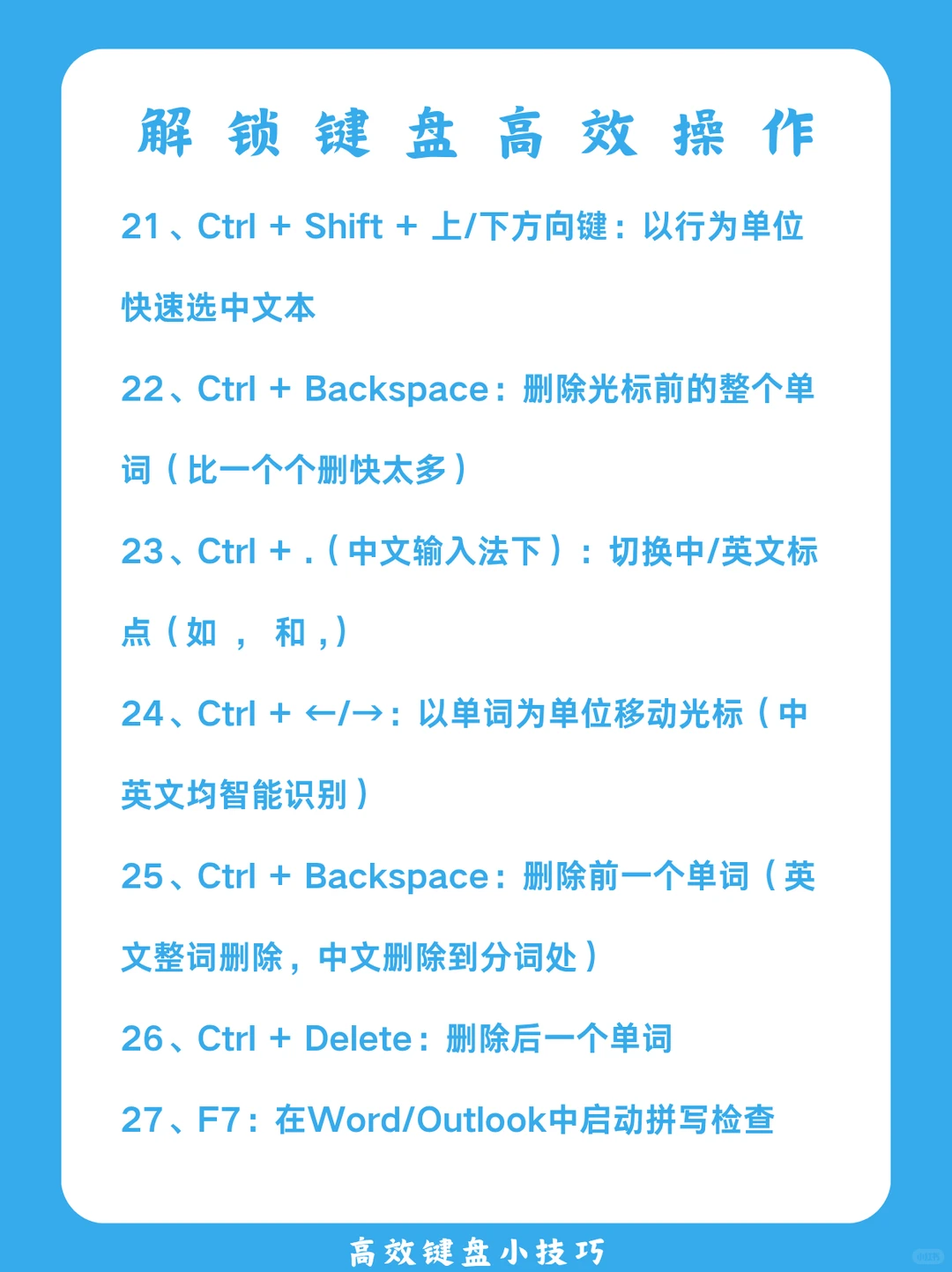 windows快捷键效率篇🔥🔥