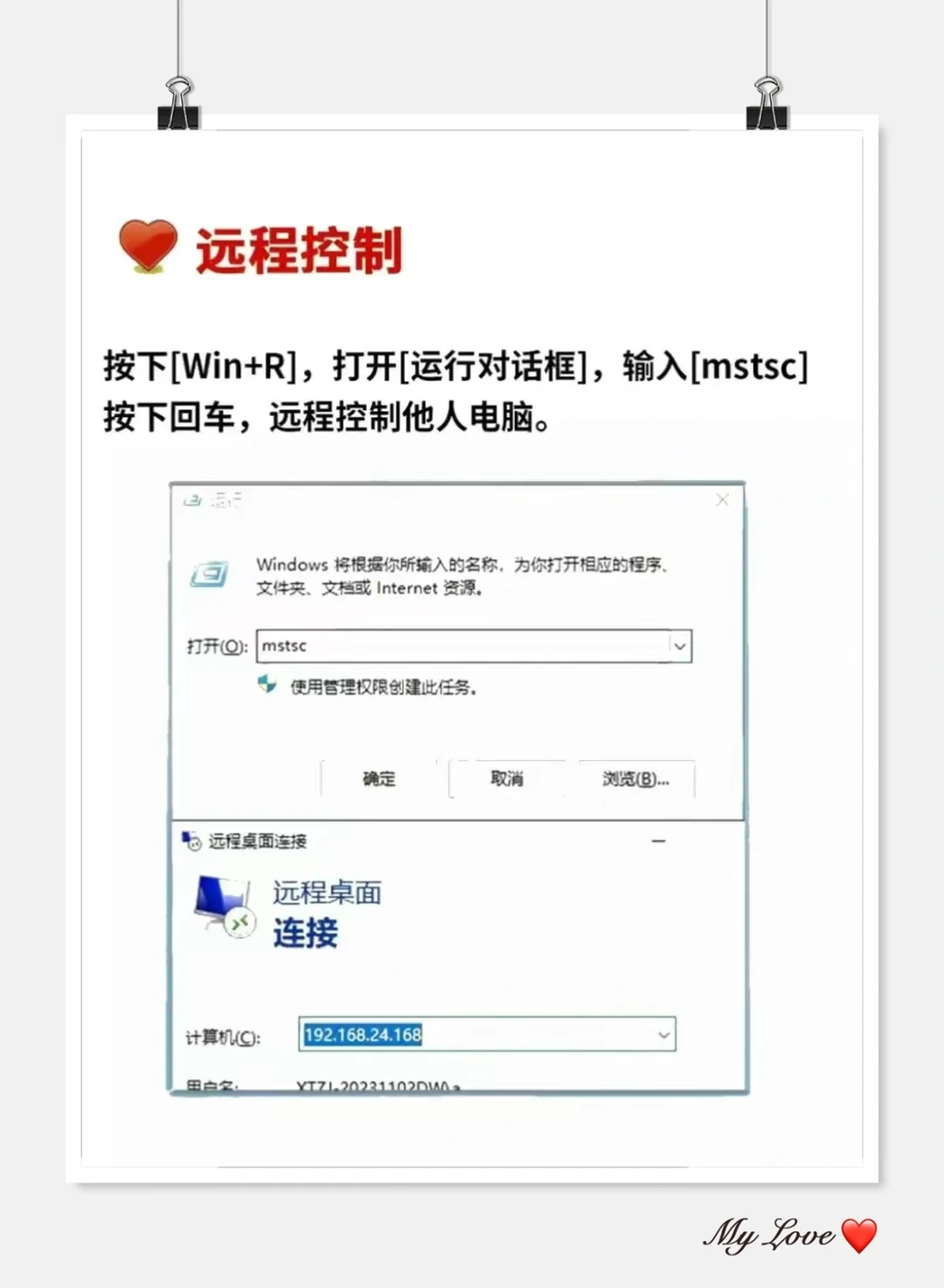 8大电脑超神指令