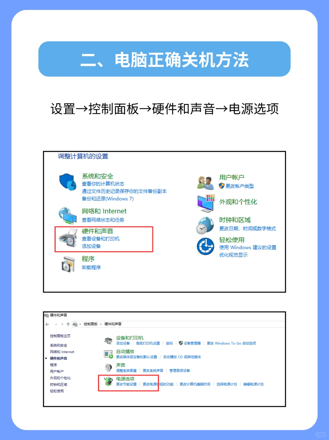 你的电脑真的关机了吗❓解锁正确关机步骤