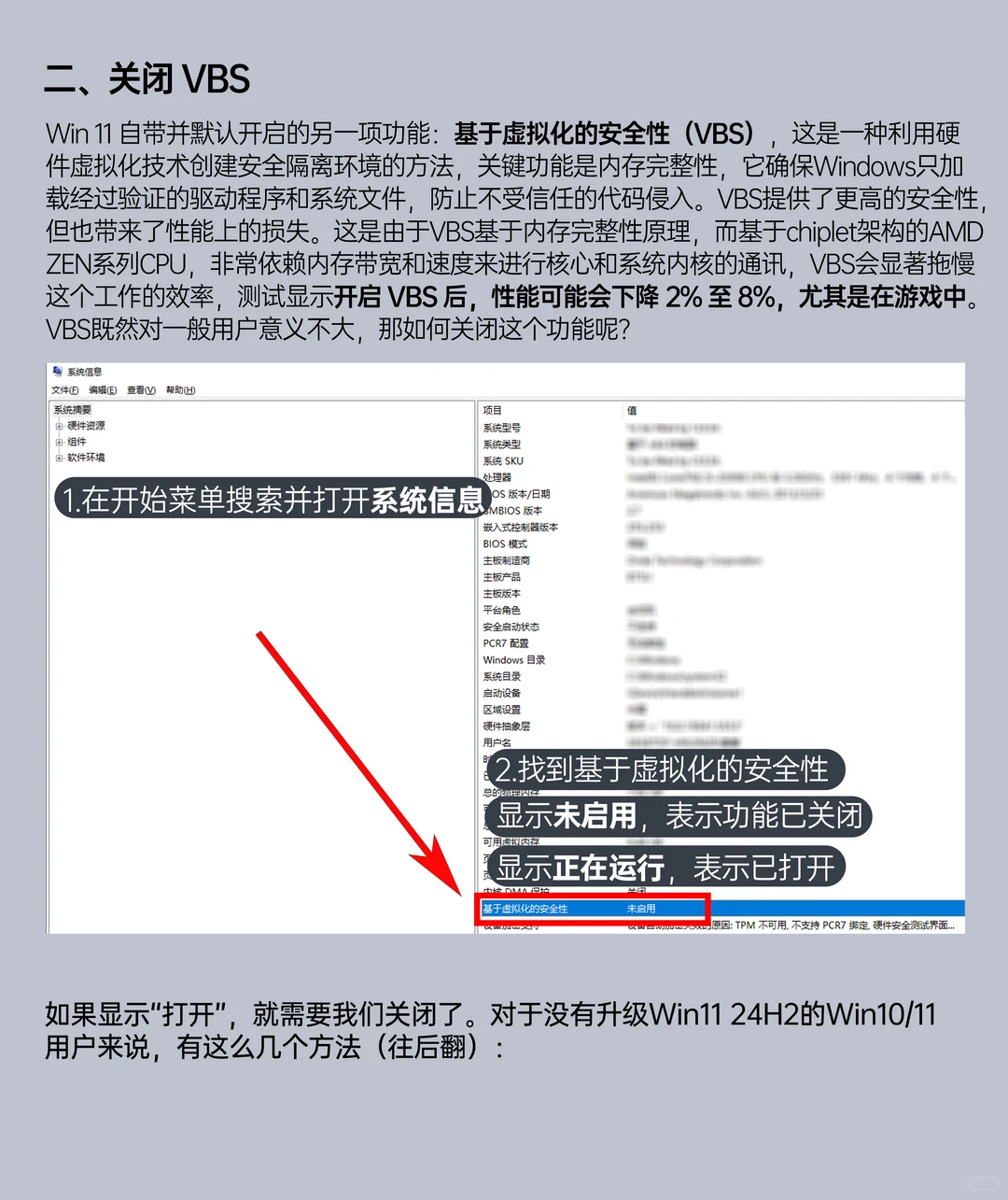 Win 113⃣️个降低性能的设置，关掉！