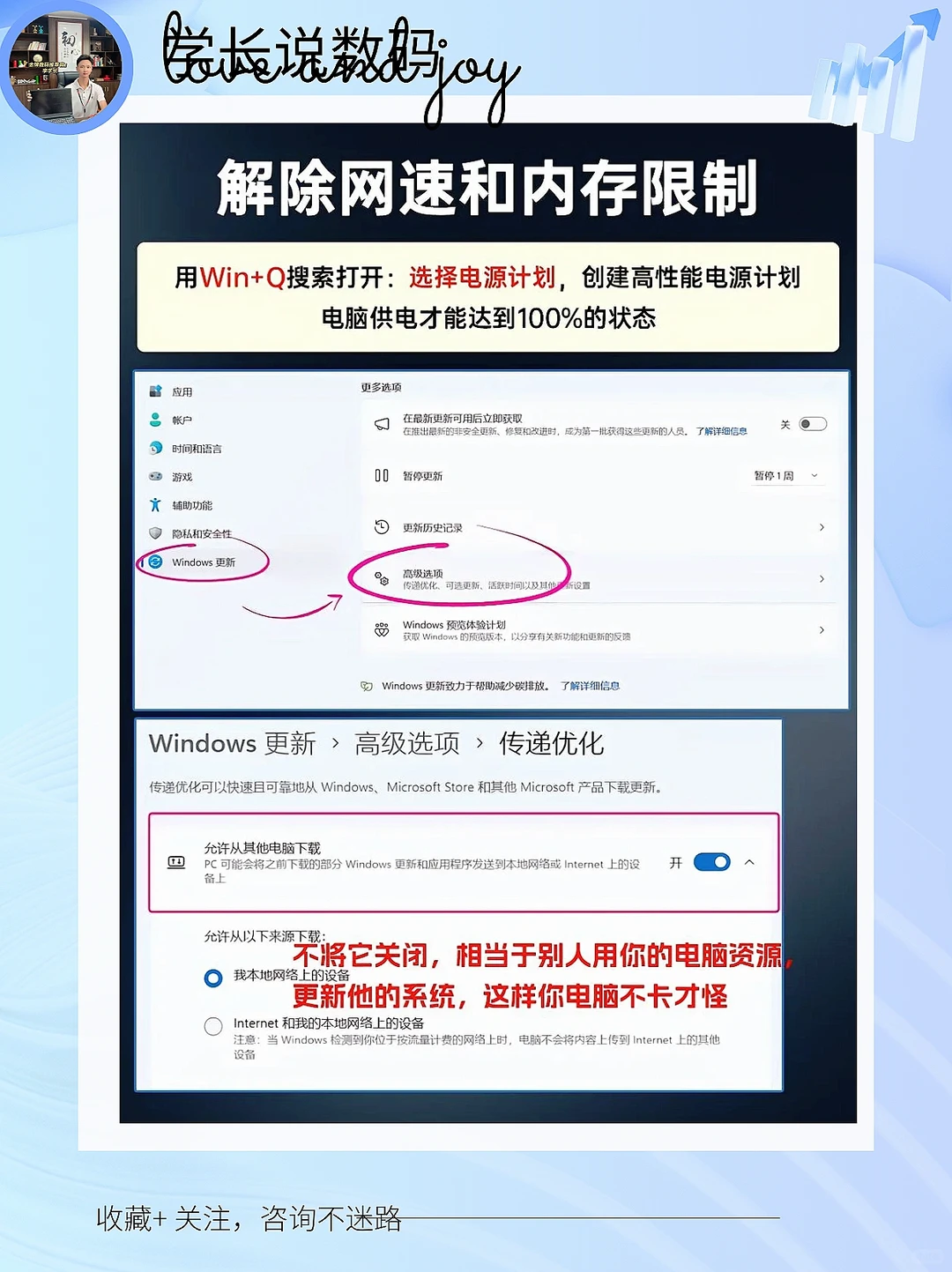 关于笔记本80%人🚫不知道的使用技巧✅