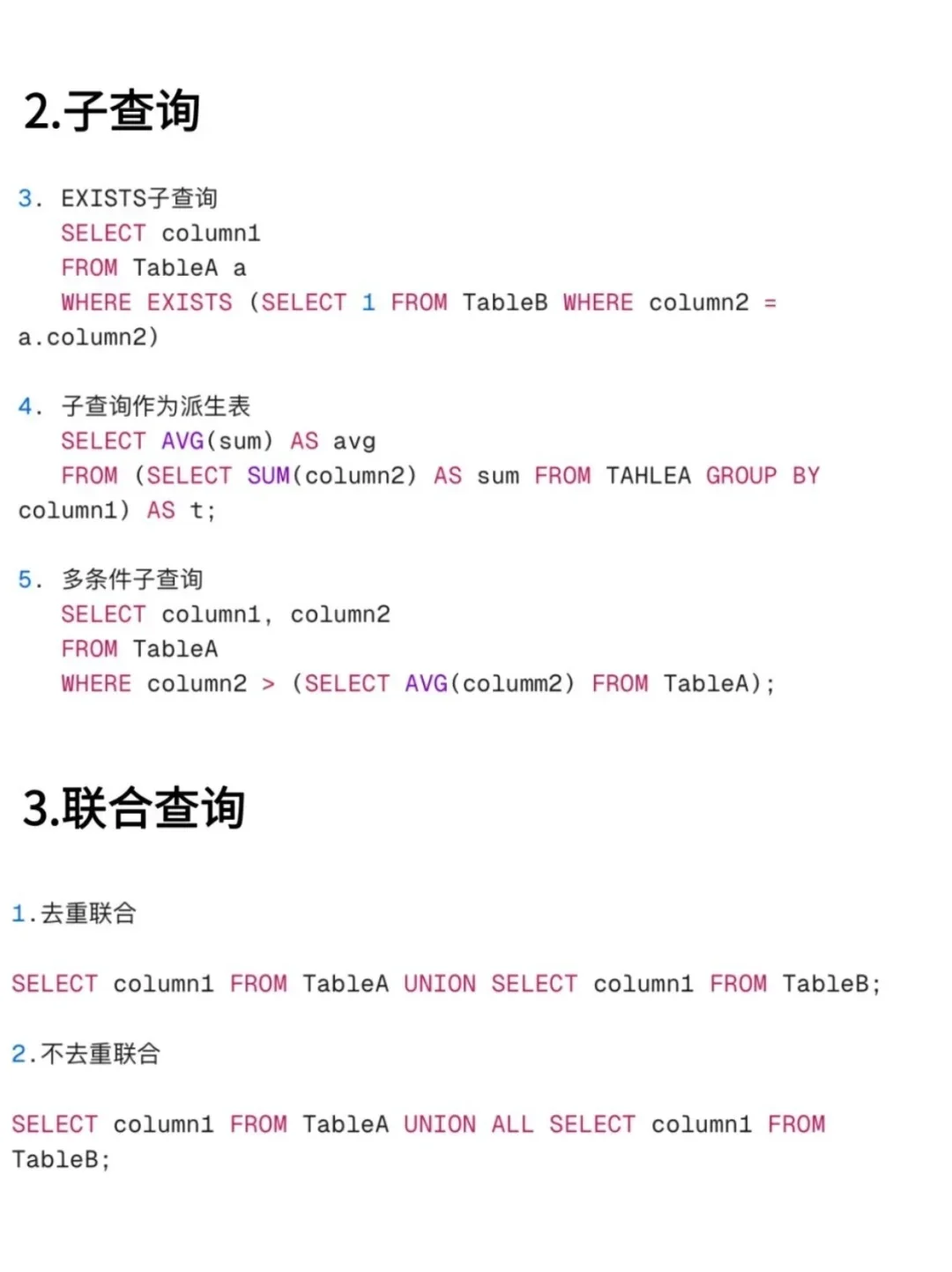 100条常用的SQL语句大全，赶紧收藏起来！！