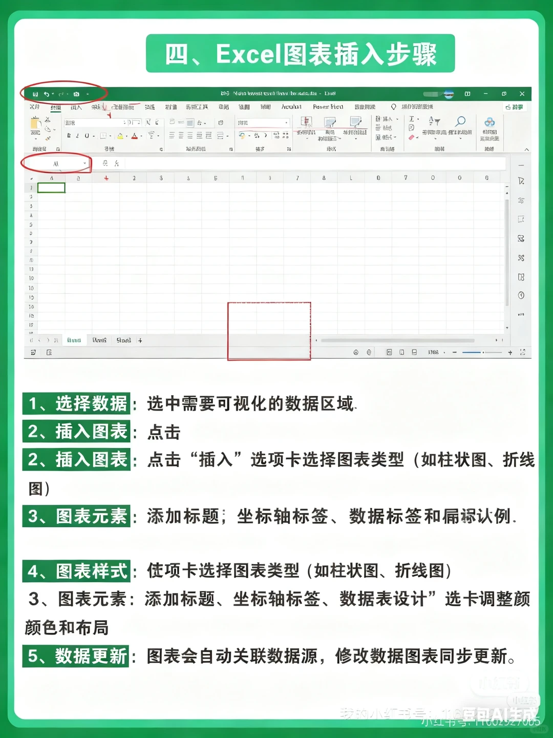 学会这些操作,你的Excel就很牛了