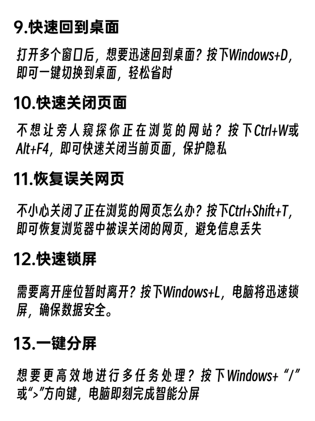 Windows系统必会的20个基本操作，不会=白买