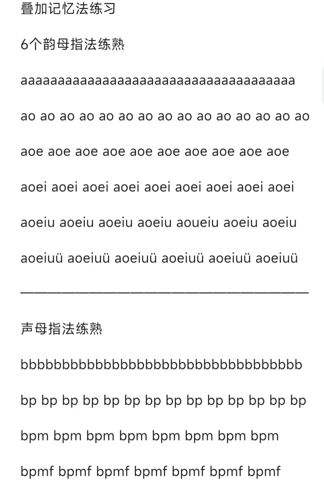 原来电脑打字这么容易🔥🔥