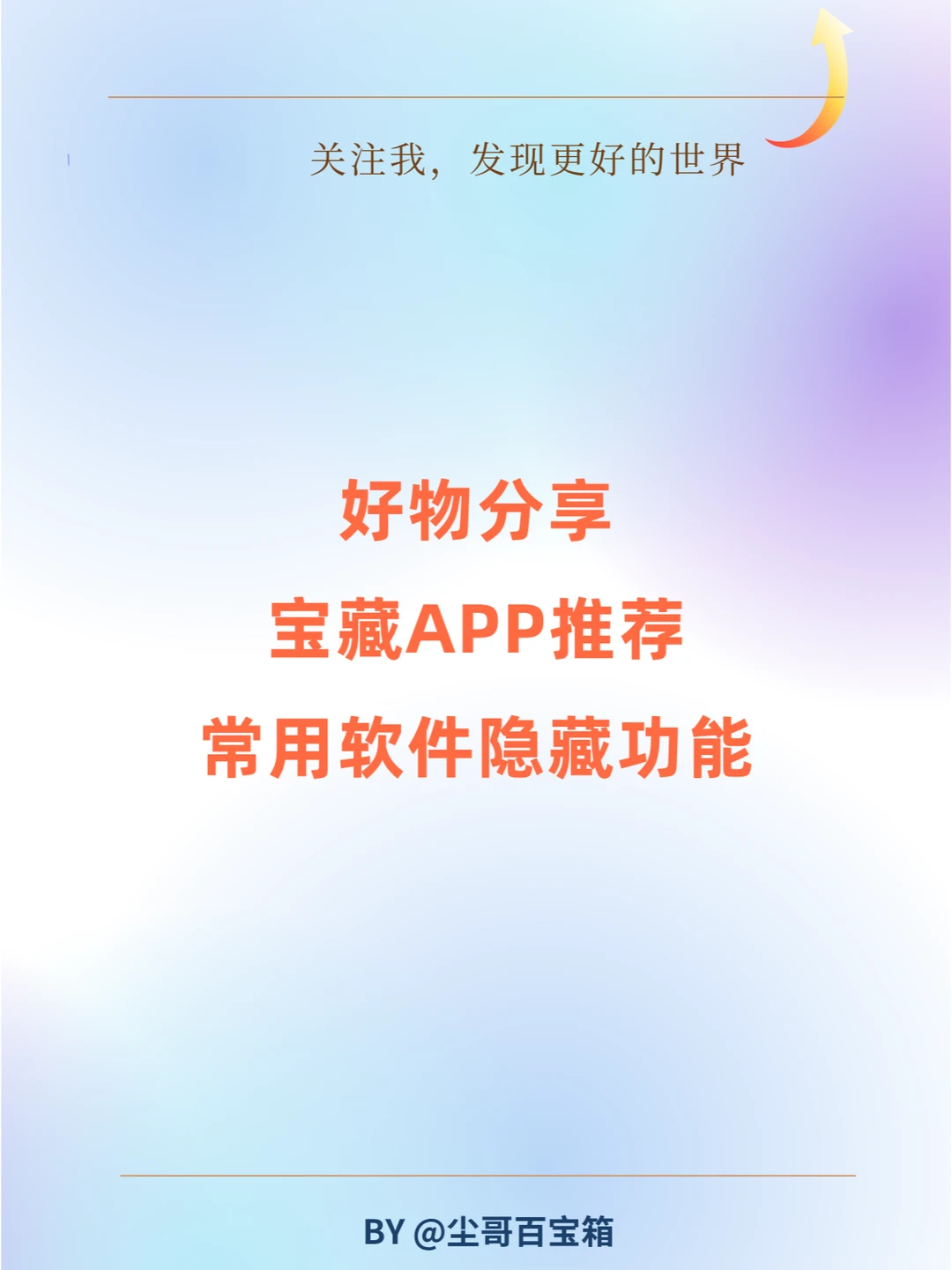 10个电脑功效操作小技巧，99%的人不知道