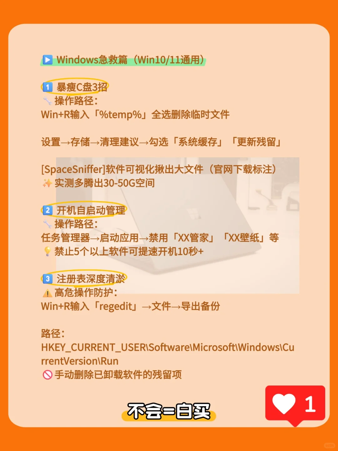 保姆级电脑清理教程!简单到有手就会