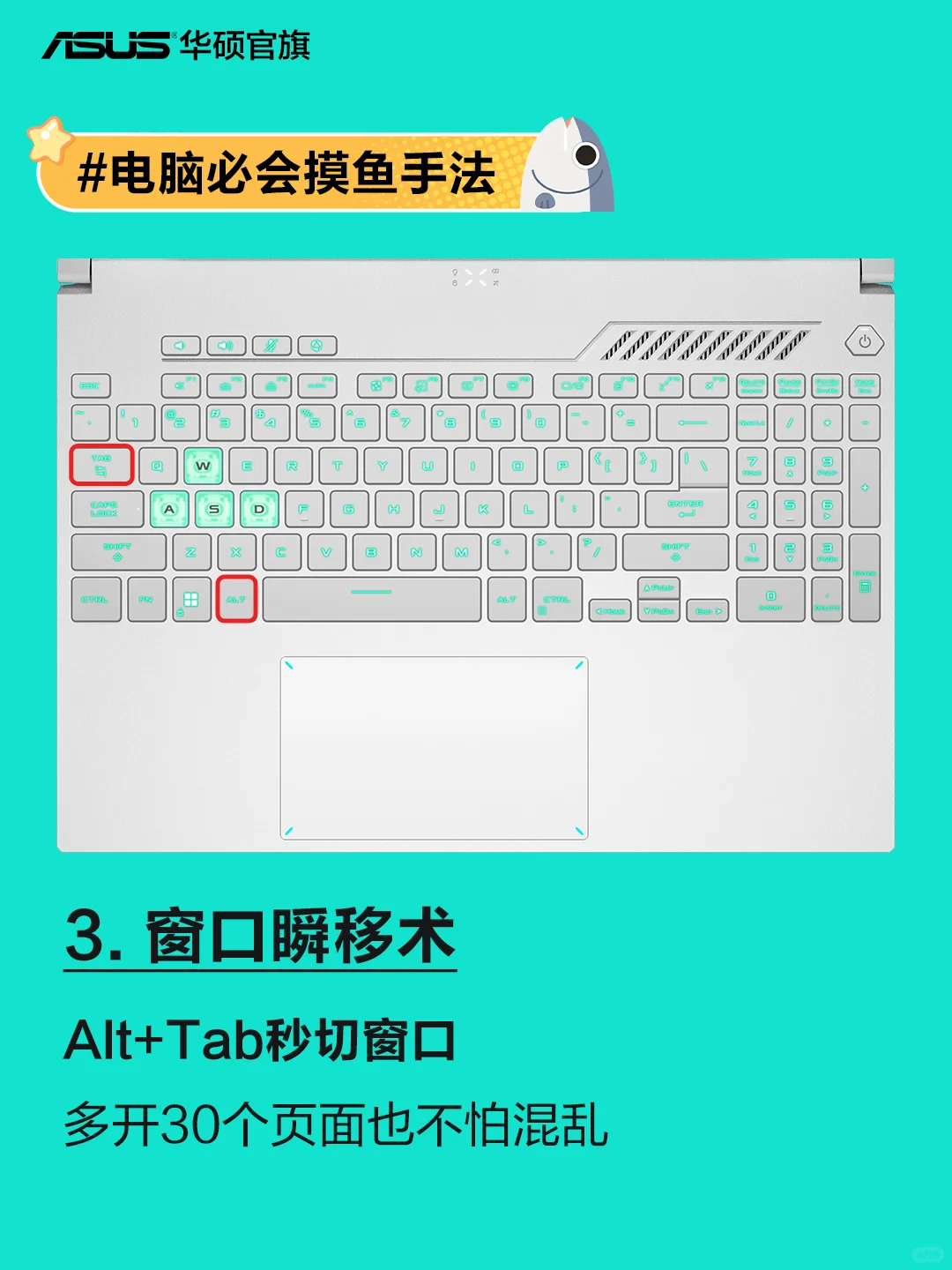 Windows党必看!10个让你效率翻倍的快捷键