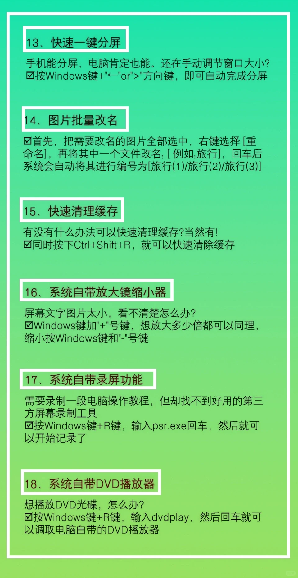 笔记本使用技巧