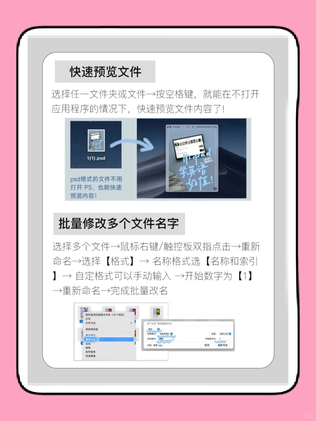 MacBook八个超实用技巧+使用小配件