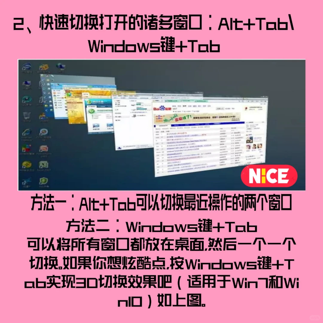 实用!让你电脑知识倍增的八个电脑小技巧