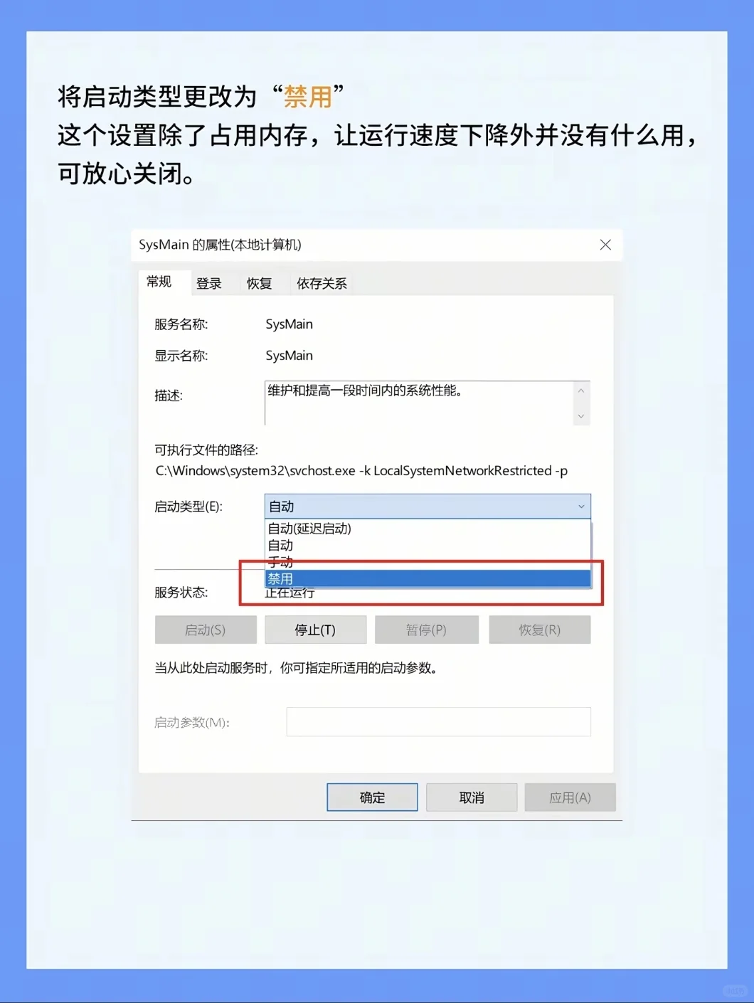 秒提升电脑性能的设置！