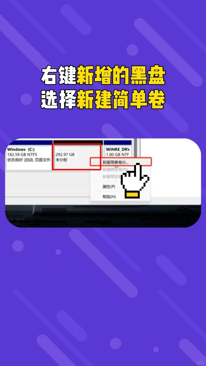 一天一个电脑小知识!电脑如何去分区?