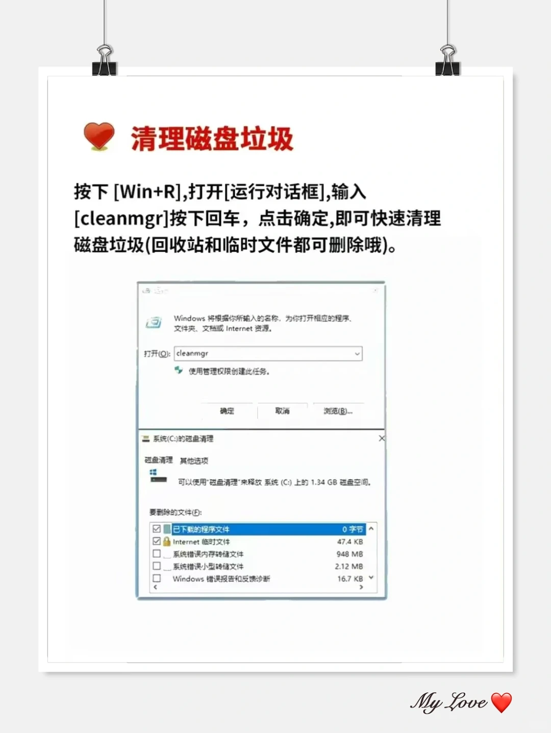 8大电脑超神指令
