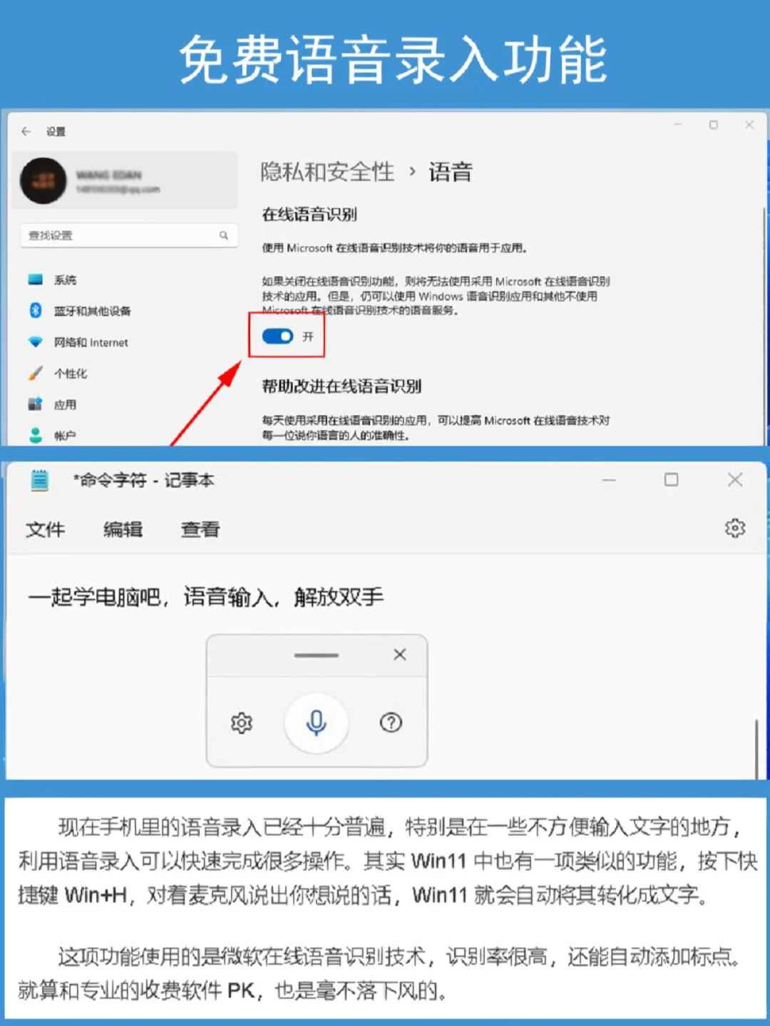 Windows11系统的隐藏小功能！
