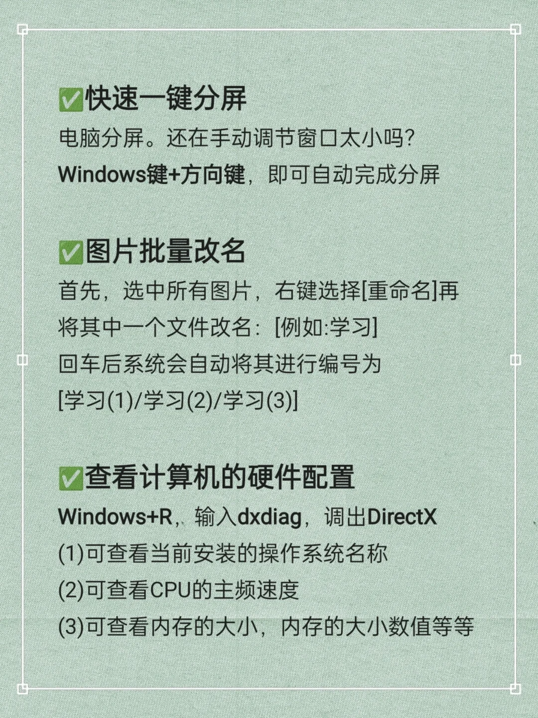 计算机专业应该知道的超方便的电脑技巧✨