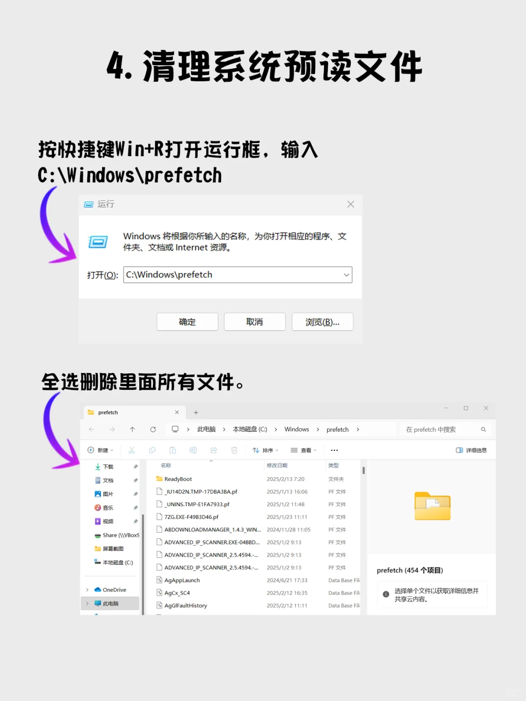 深度清理C盘,学会这5招再也不怕爆红