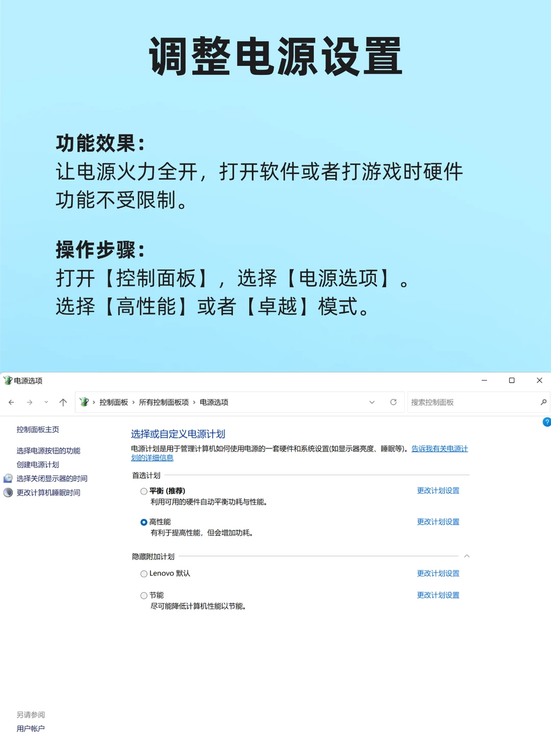 新电脑必做设置，避免提早报废