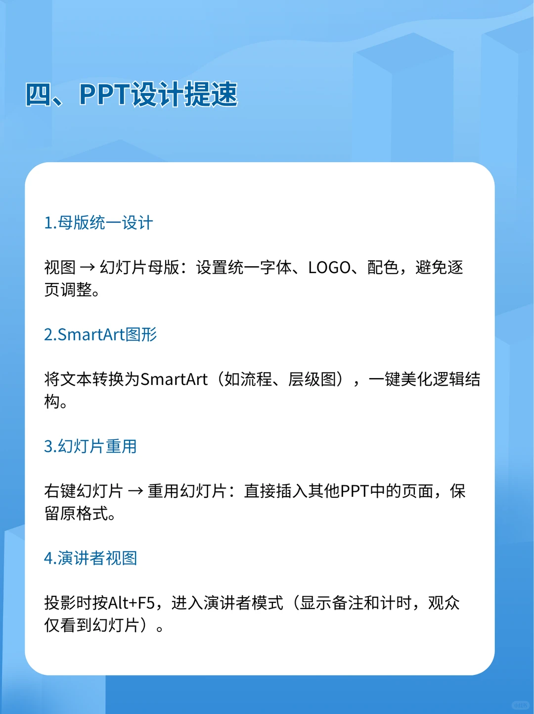 电脑办公必备❗20条实用效率技巧