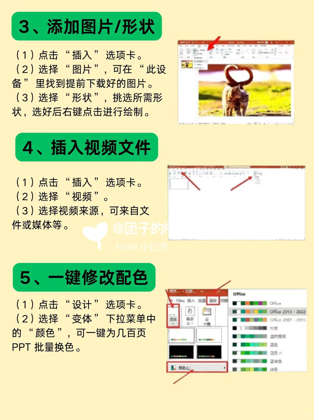 PPT0基础通关:从新手到高手的修炼手册