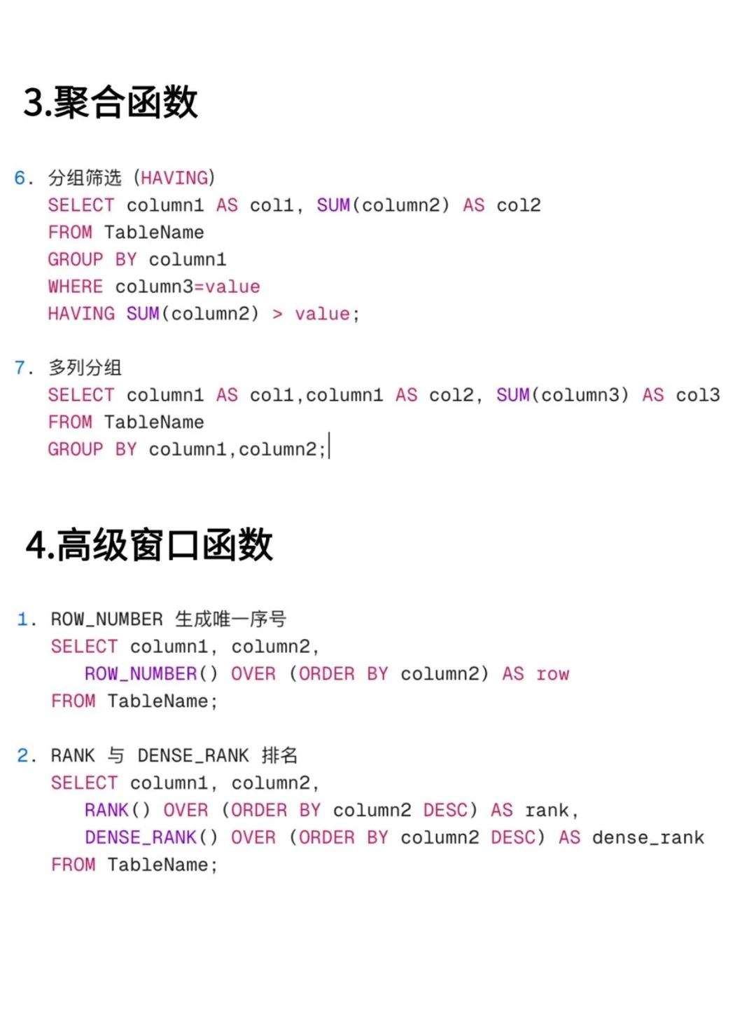 100条常用的SQL语句大全，赶快码住！！