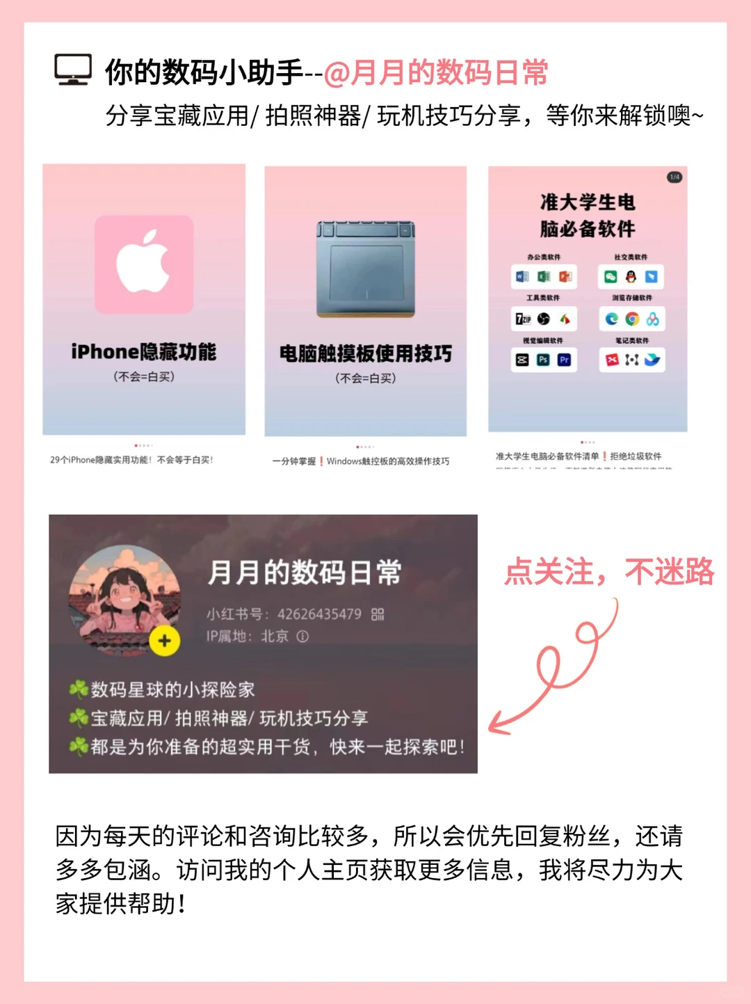 电脑新手扫盲❗❗小白必备操作指南