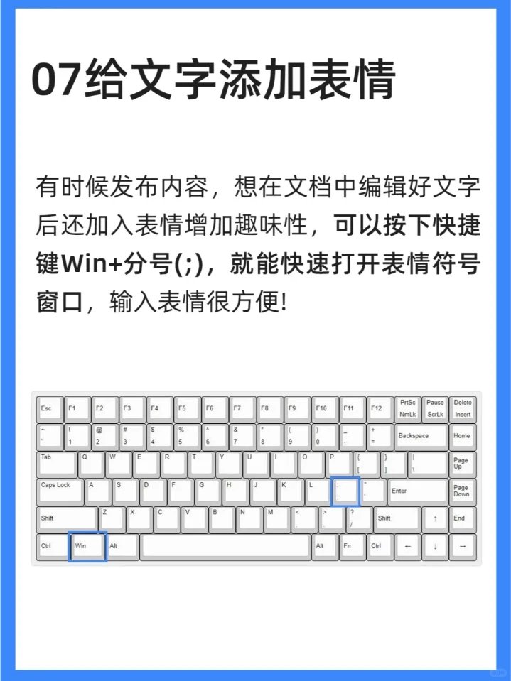 Windows 8个实用技巧