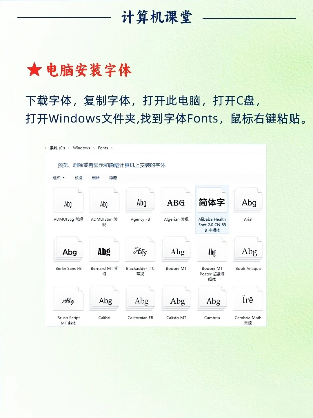 电脑实用小技巧