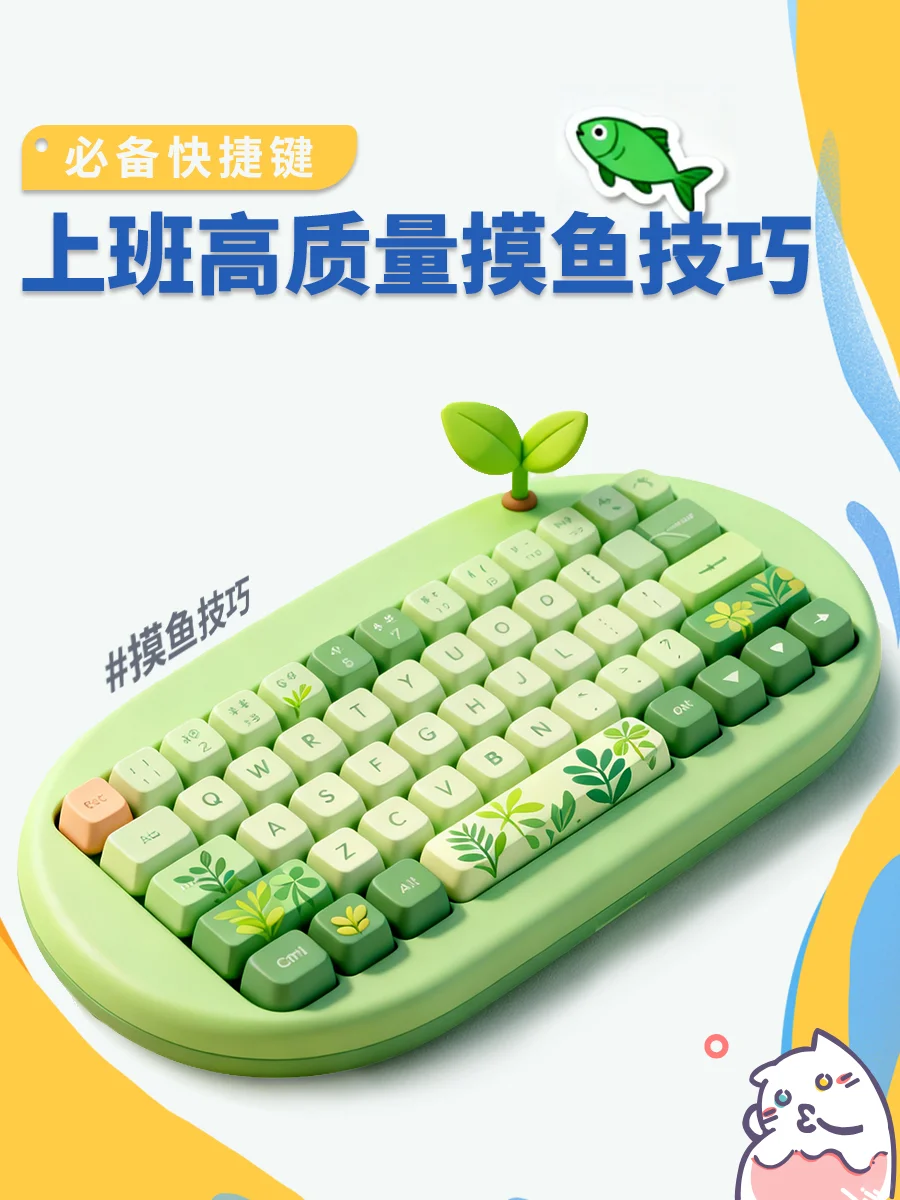 上班摸鱼小技巧！电脑快捷键切屏封神🔥