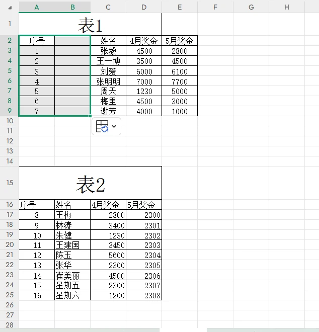 给表格一增加一列，但不破坏表格二