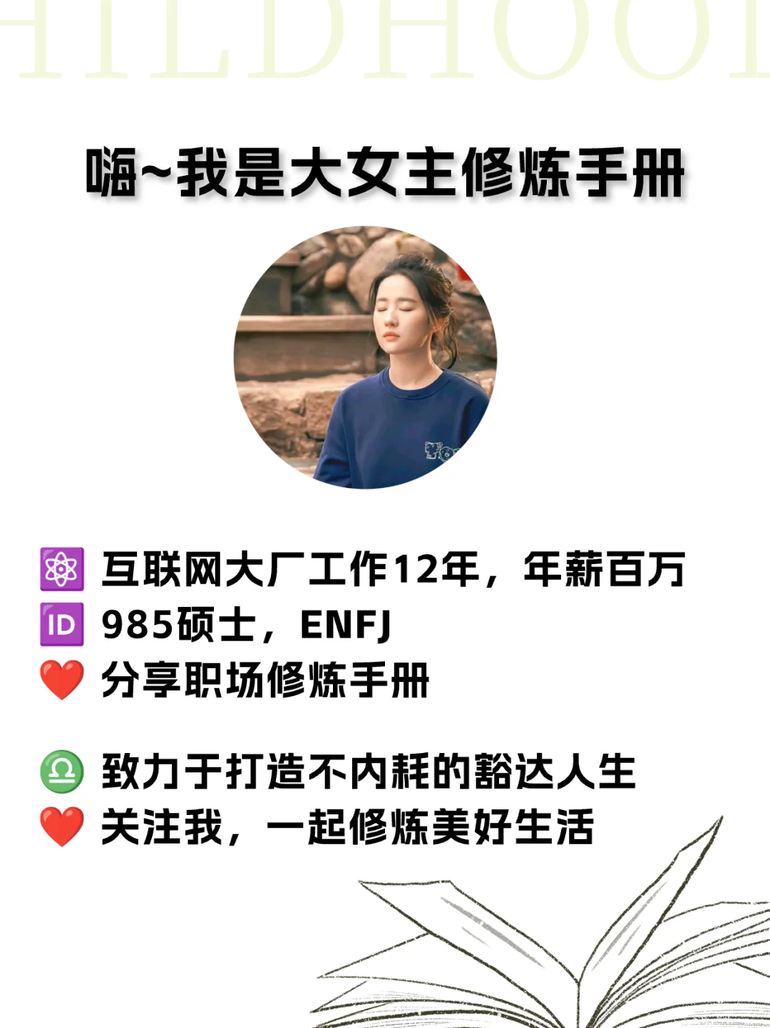 如果你觉得上班很烦躁讨厌上班可以看看这个