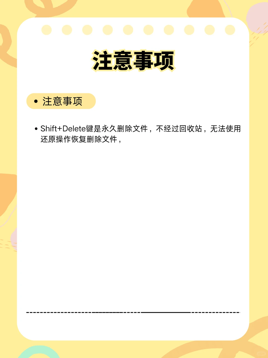 堪称经典的电脑小技巧，看看你会几个？