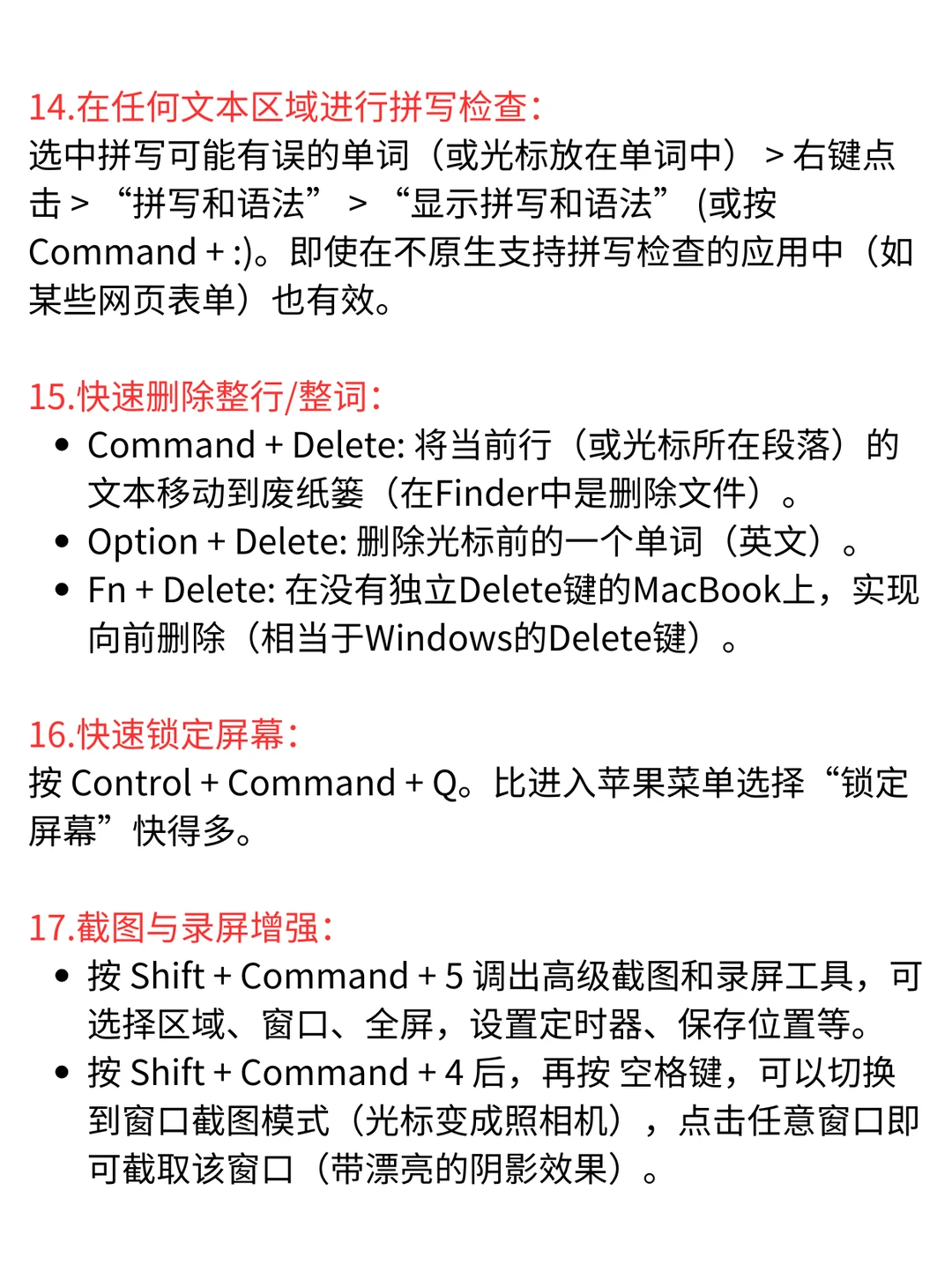 Mac电脑17个实用隐藏技巧！