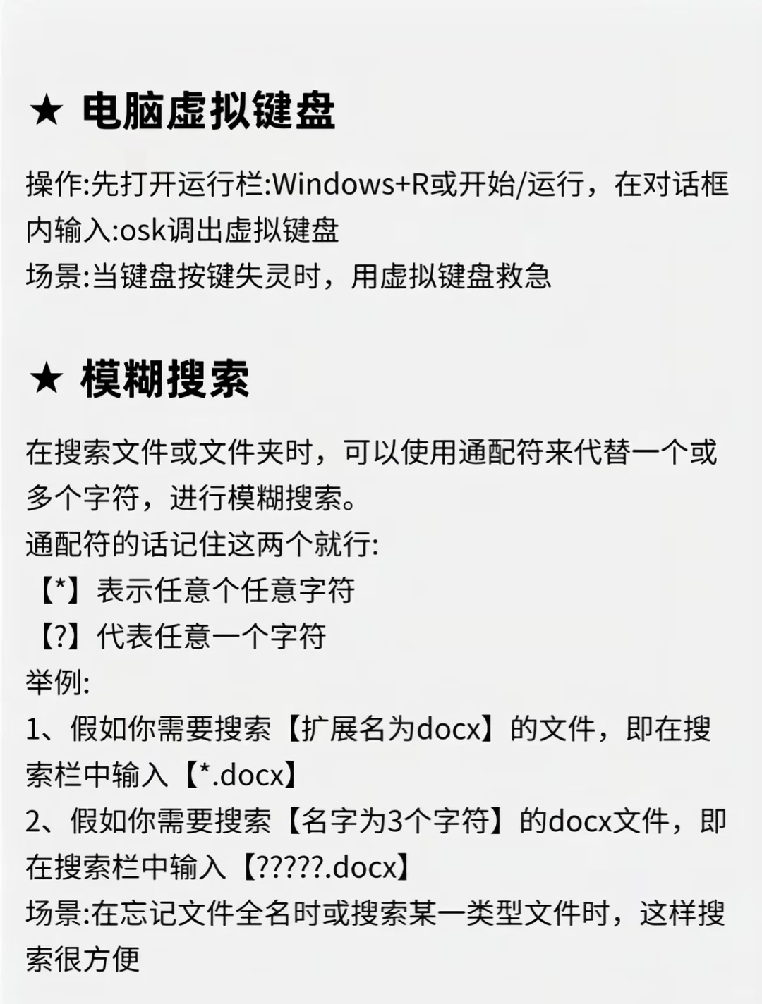 电脑基操知识扫盲!