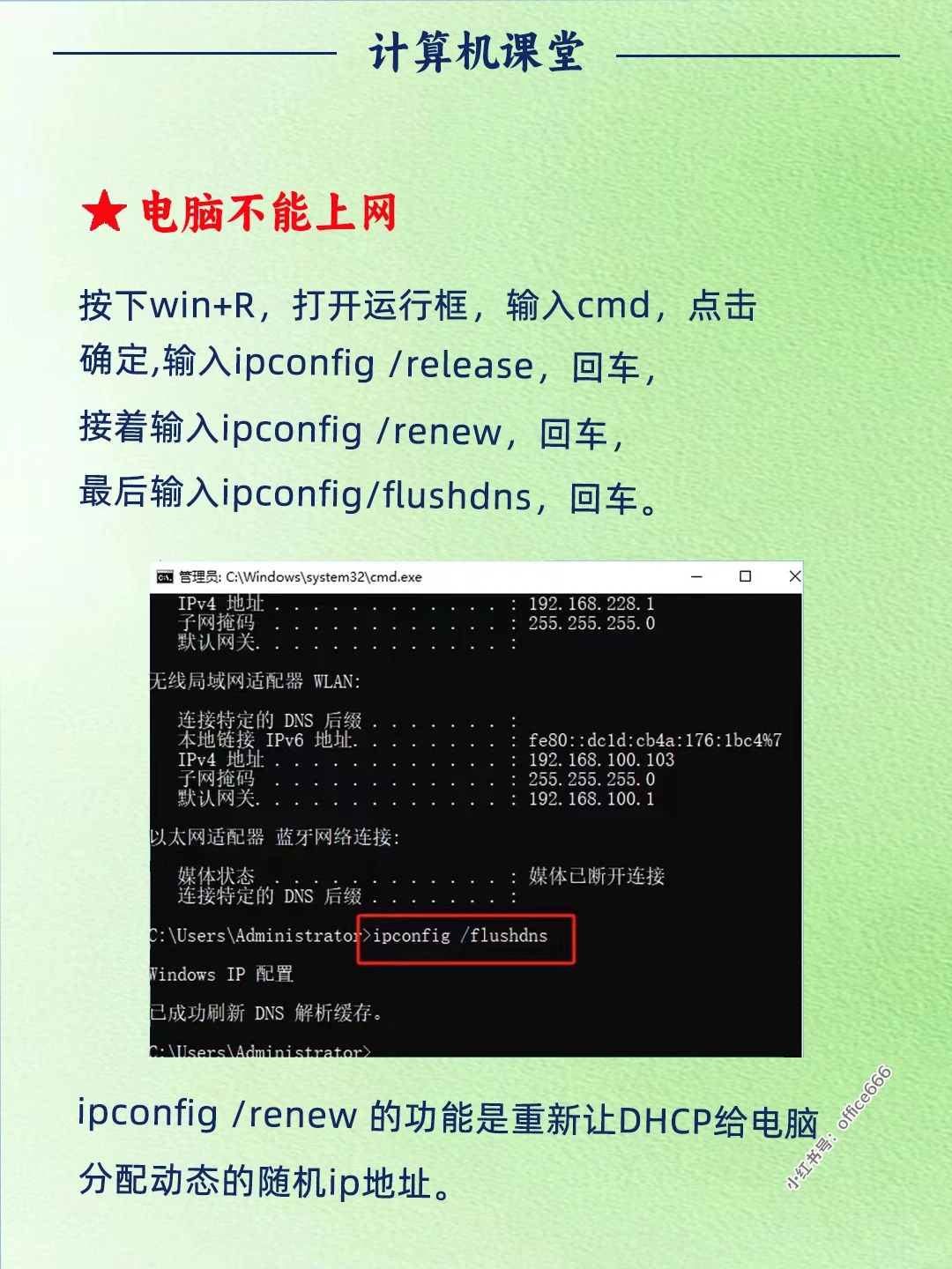 电脑新手一定要会的实用小技巧