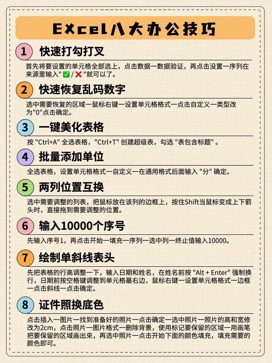 [电脑小技巧]让你的手指飞起来! 💻