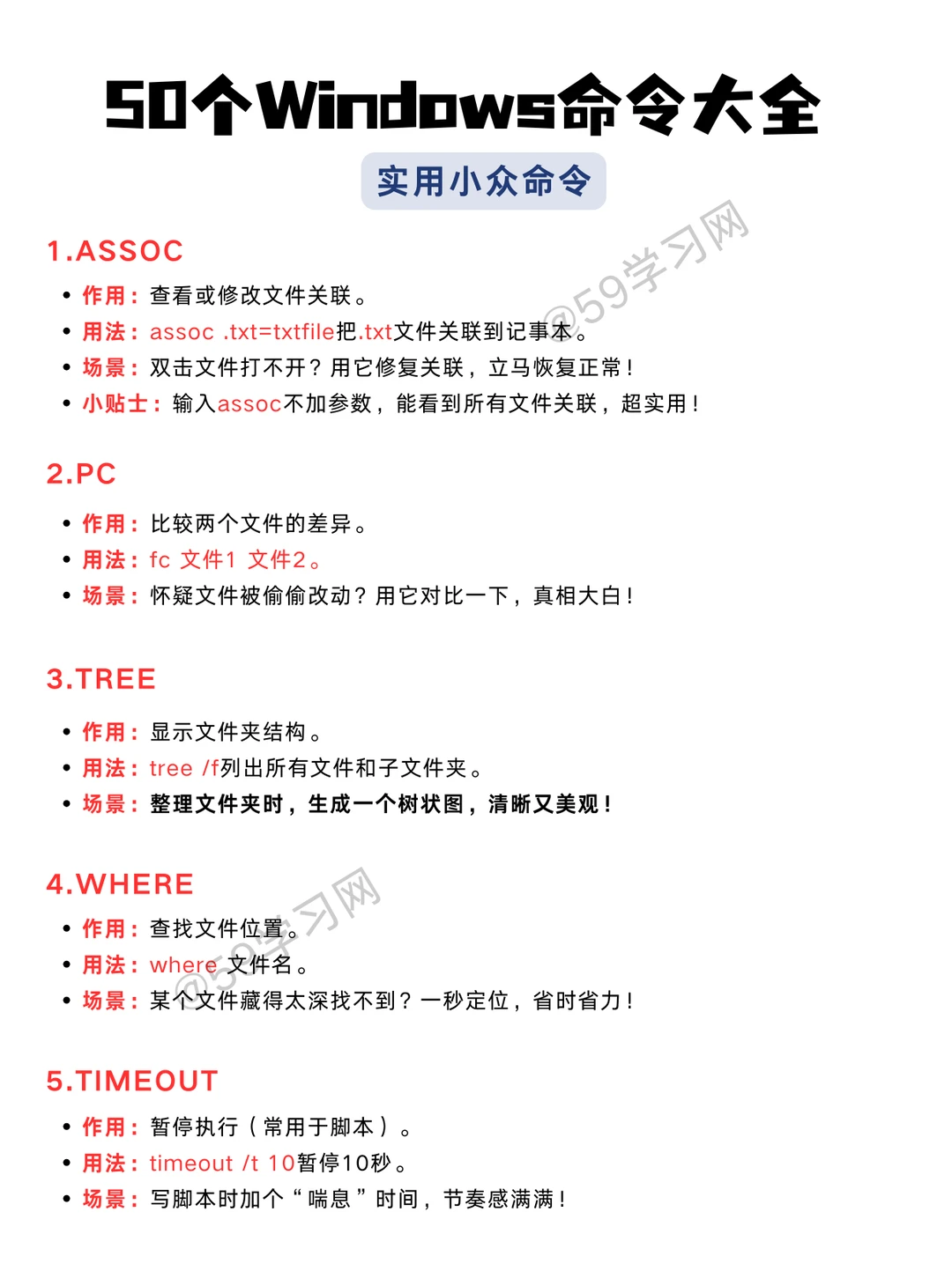 运维必备！50个Windows命令大全