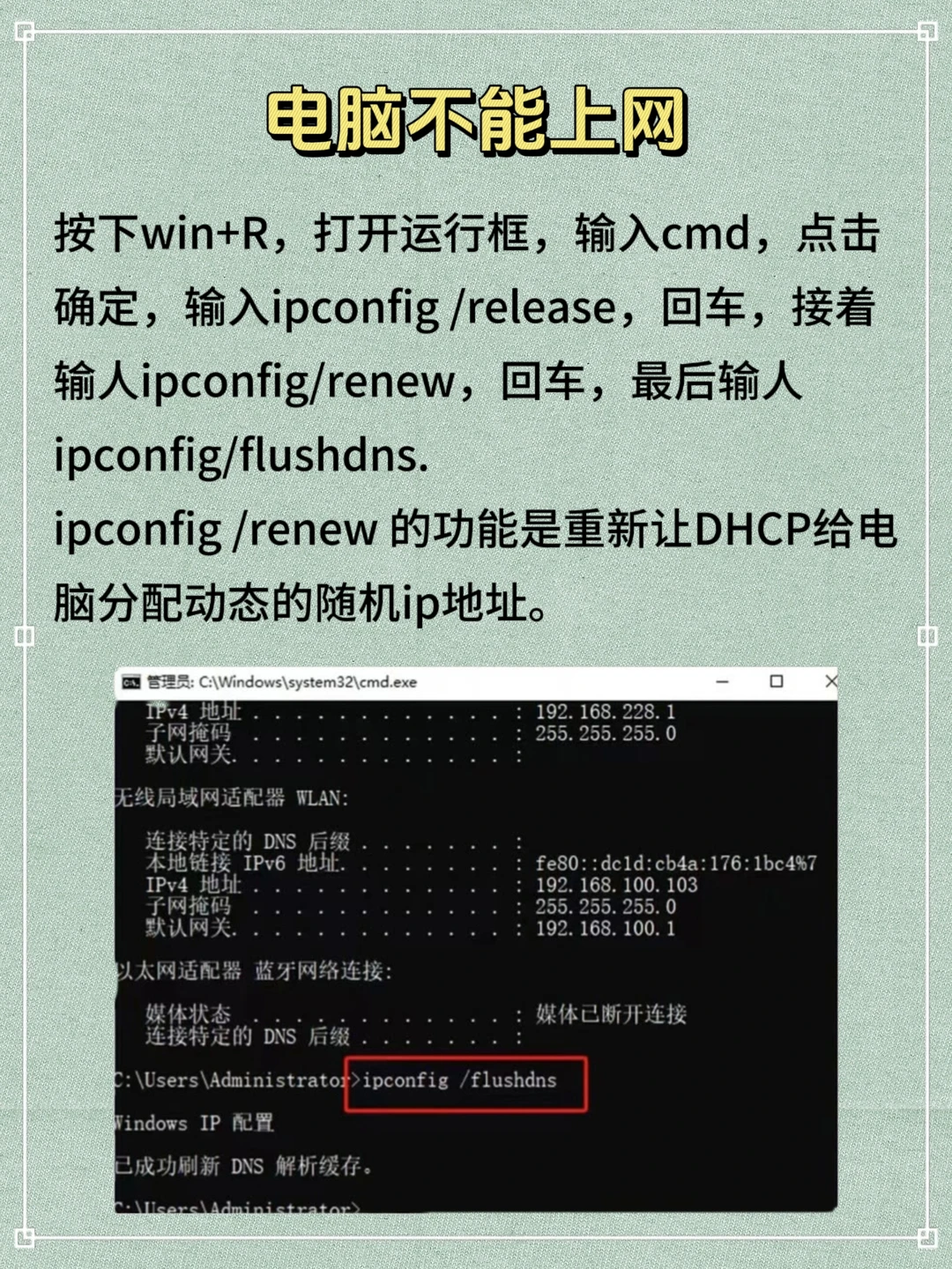 一定要知道的七条电脑实用小技巧✨