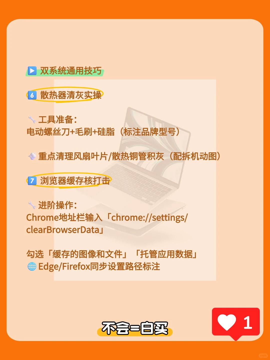 保姆级电脑清理教程!简单到有手就会