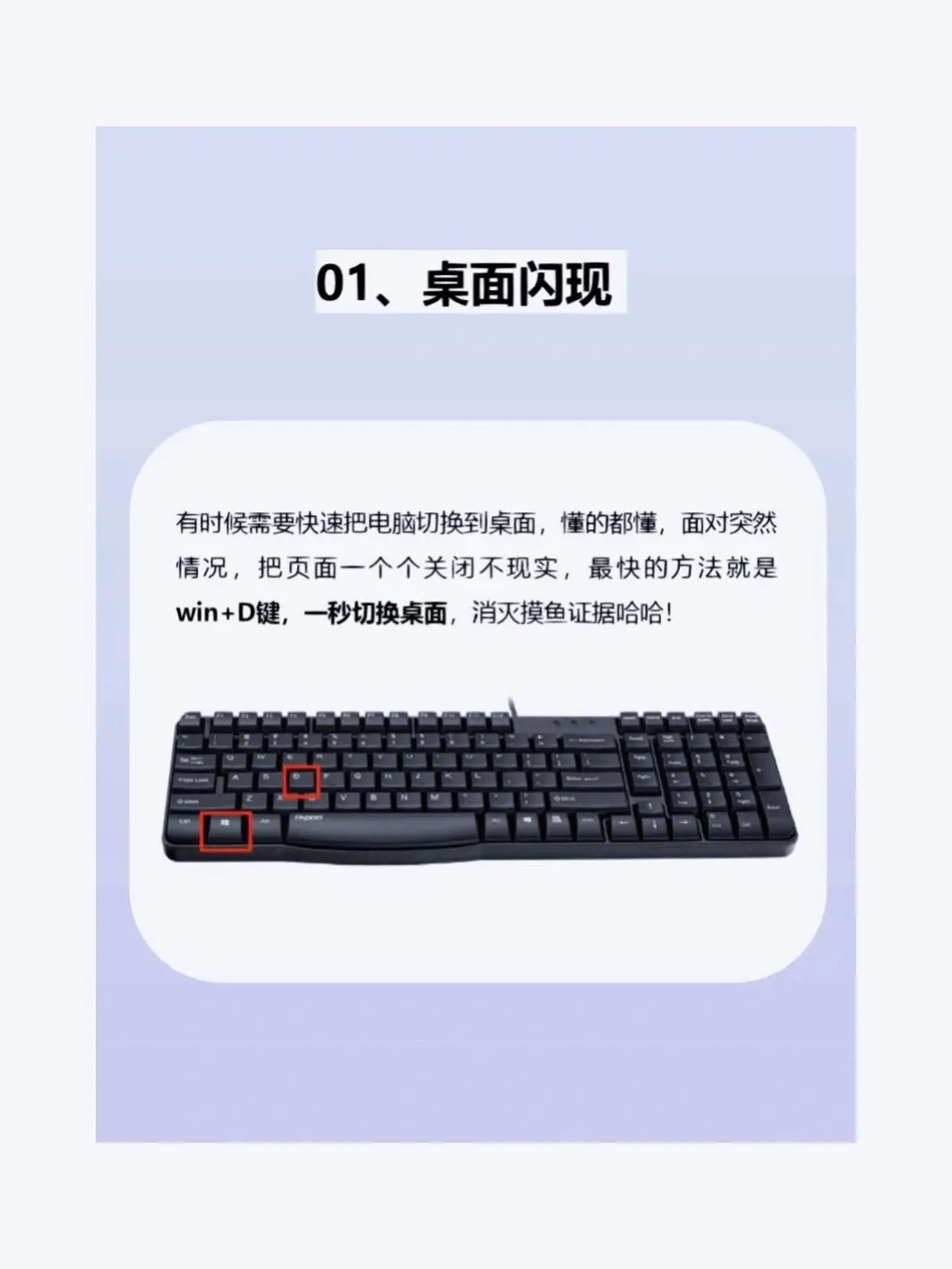 派大星摸鱼小技巧