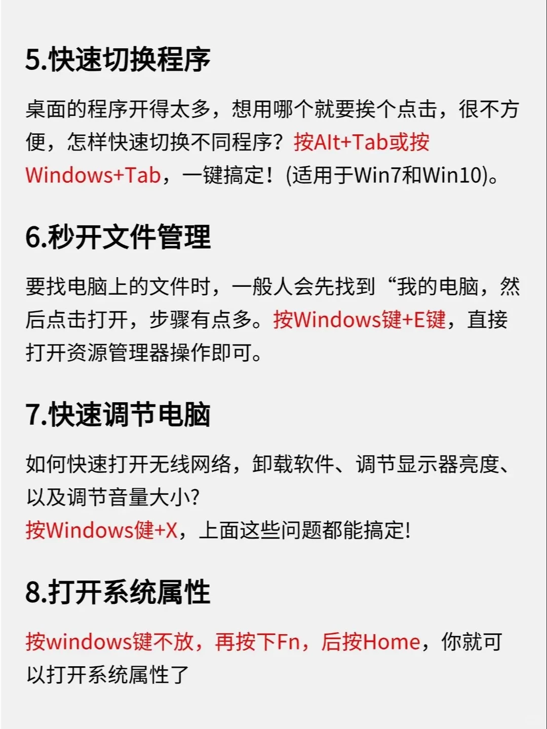 你一定不知道的电脑冷知识