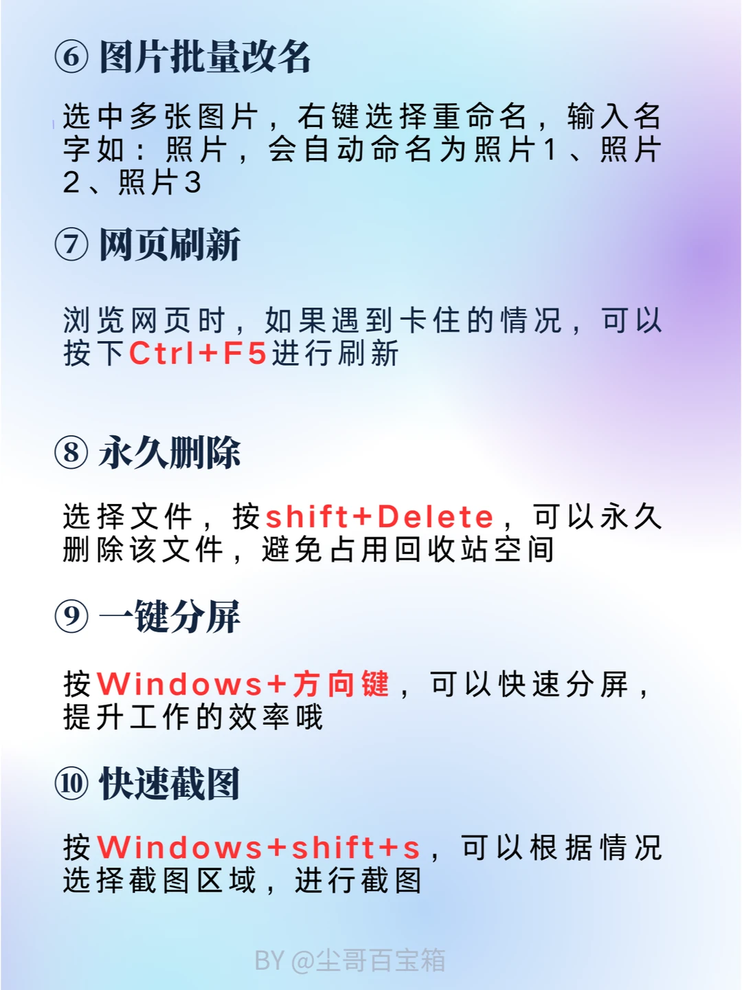 10个电脑功效操作小技巧，99%的人不知道