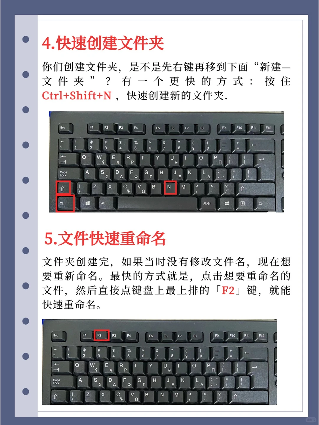 电脑技巧！带你玩转电脑！