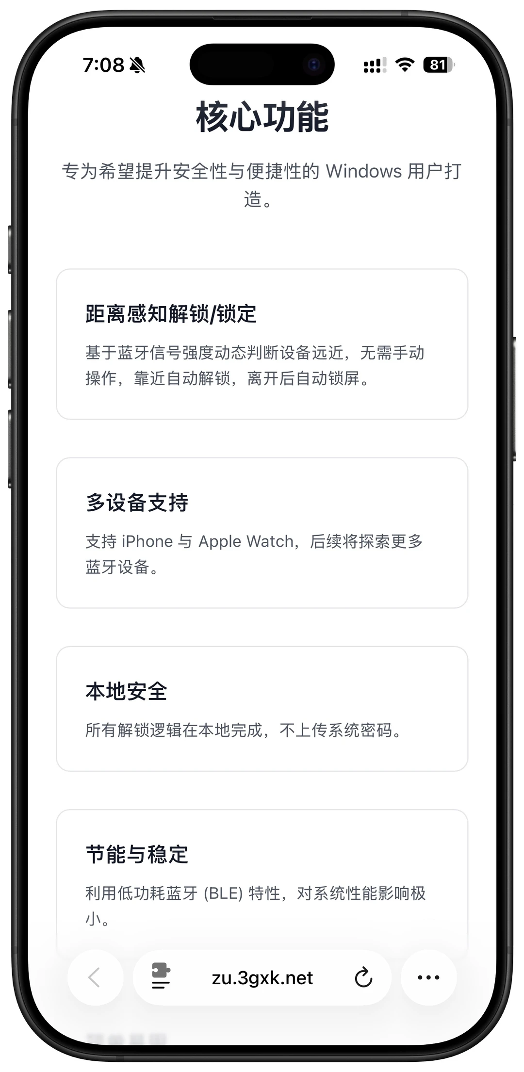 ✨ iPhone 自动解锁 Windows?真的可以🫥
