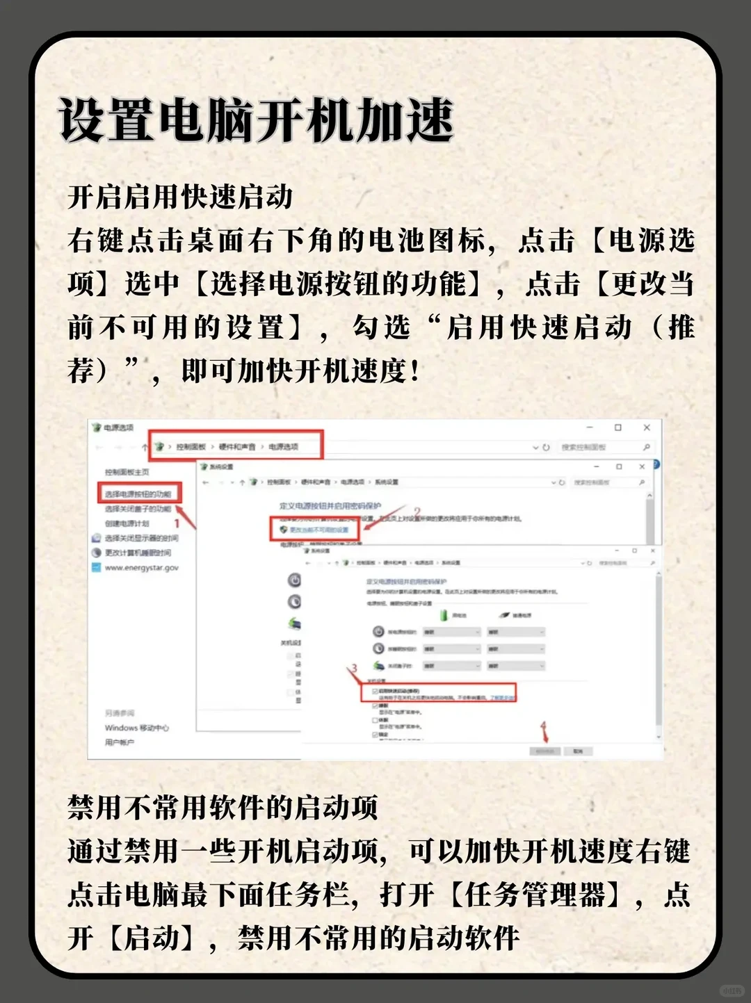 新电脑到手不会优化？我教你！