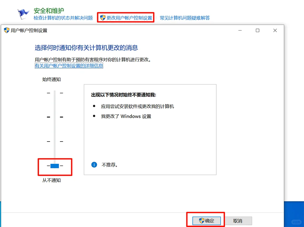 安装windows系统必做的几个设置